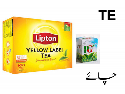 Tea  (  چائے  ) (2)